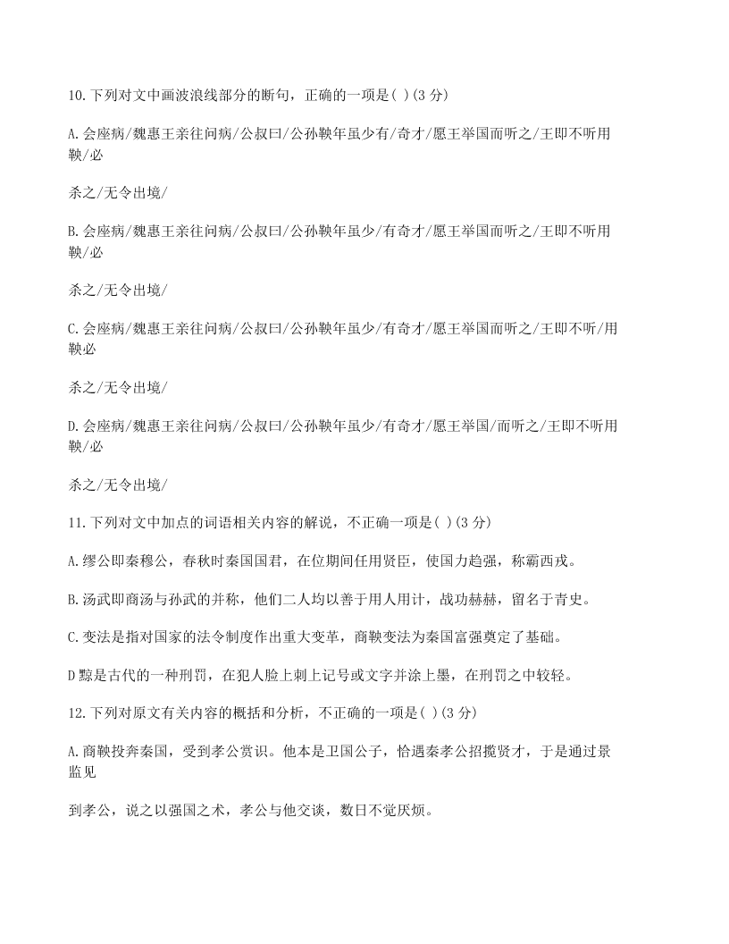 2020届广西高考语文模拟试题（无答案）