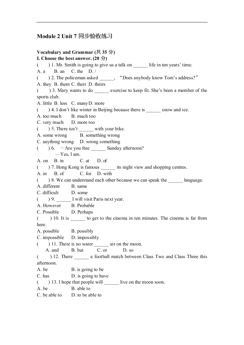 牛津版上海版七年级下册 Unit 7 in the future同步练习