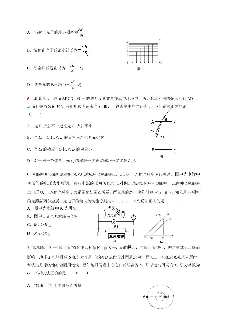 江苏省六合高级中学2021届高三物理上学期预测模拟试题（Word版附答案）