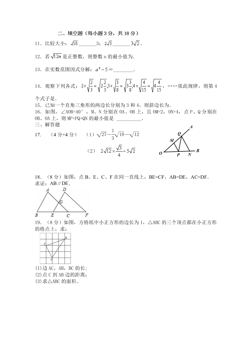 知音联盟八年级数学下册3月月考试卷及答案