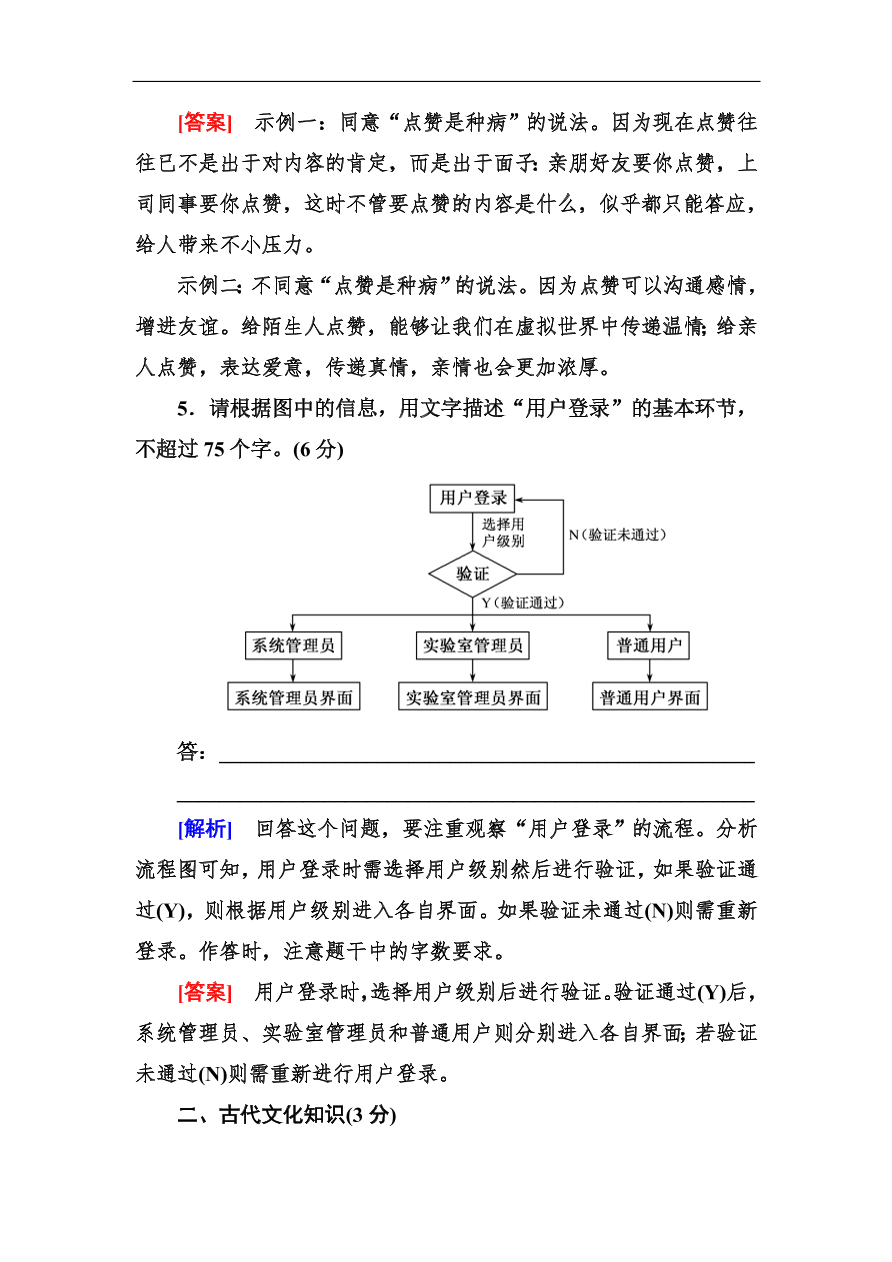 高考语文冲刺三轮总复习 保分小题天天练25（含答案）