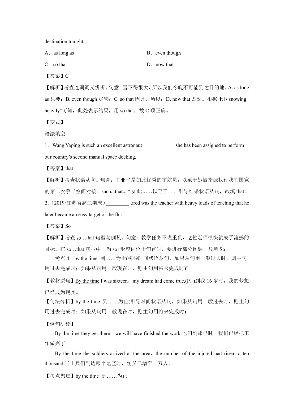 2020-2021年高考英语一轮复习 Unit 3 Computers