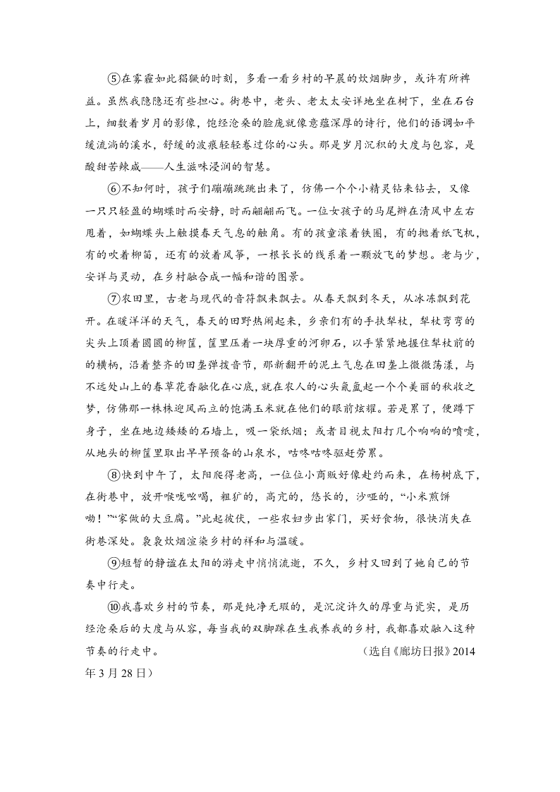 四川省宜宾市第三中学2019-2020学年高二上学期入学考试语文试题（无答案）   