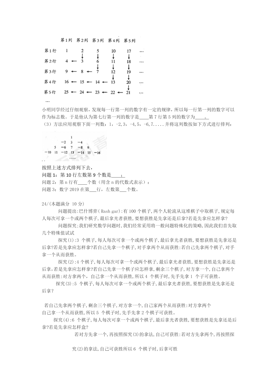 山东省青岛市51中2020-2021学年七年级上册期中数学试卷