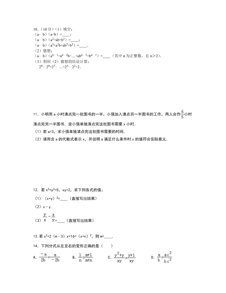 八年级上册数学期末总复习7