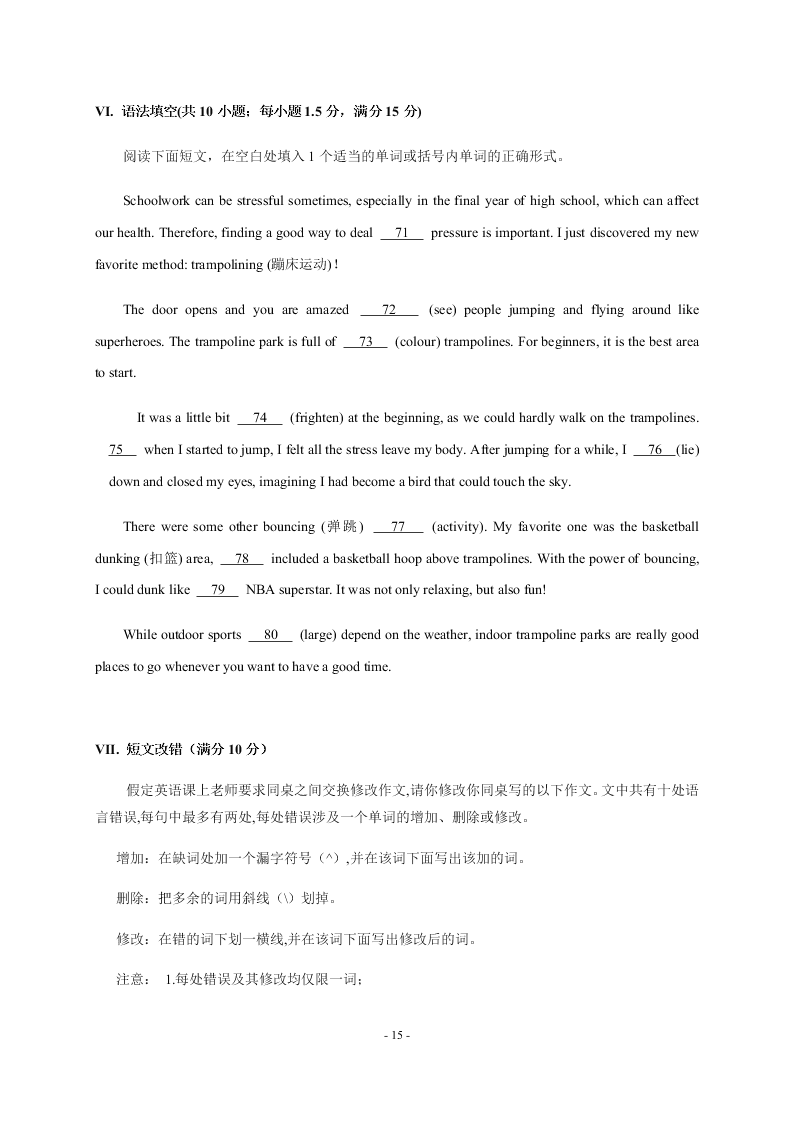 黑龙江省大庆实验中学2020-2021高二英语10月月考试题（Word版附答案）