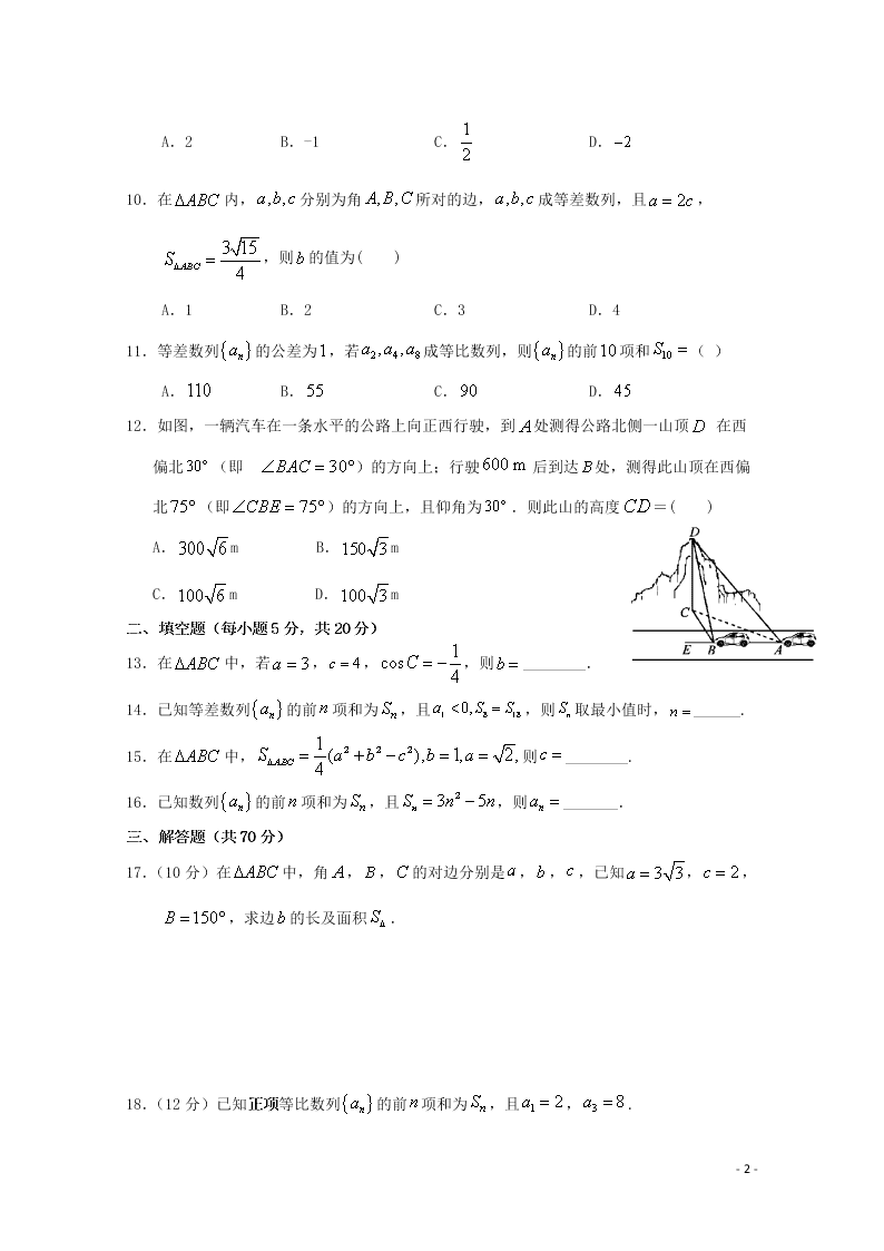 宁夏银川市宁夏大学附属中学2020-2021学年高二数学上学期第一次月考试题（含答案）