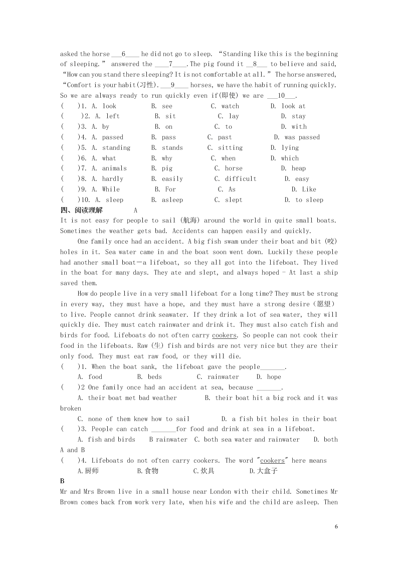 江苏省永丰初级中学七年级英语下学期暑假作业专练11(牛津版)