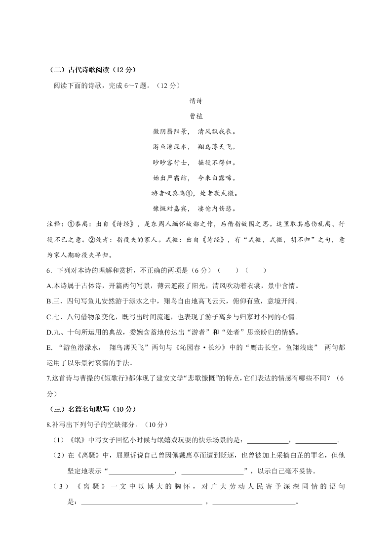 辽源市东辽一中高一上学期期末考试语文试题及答案