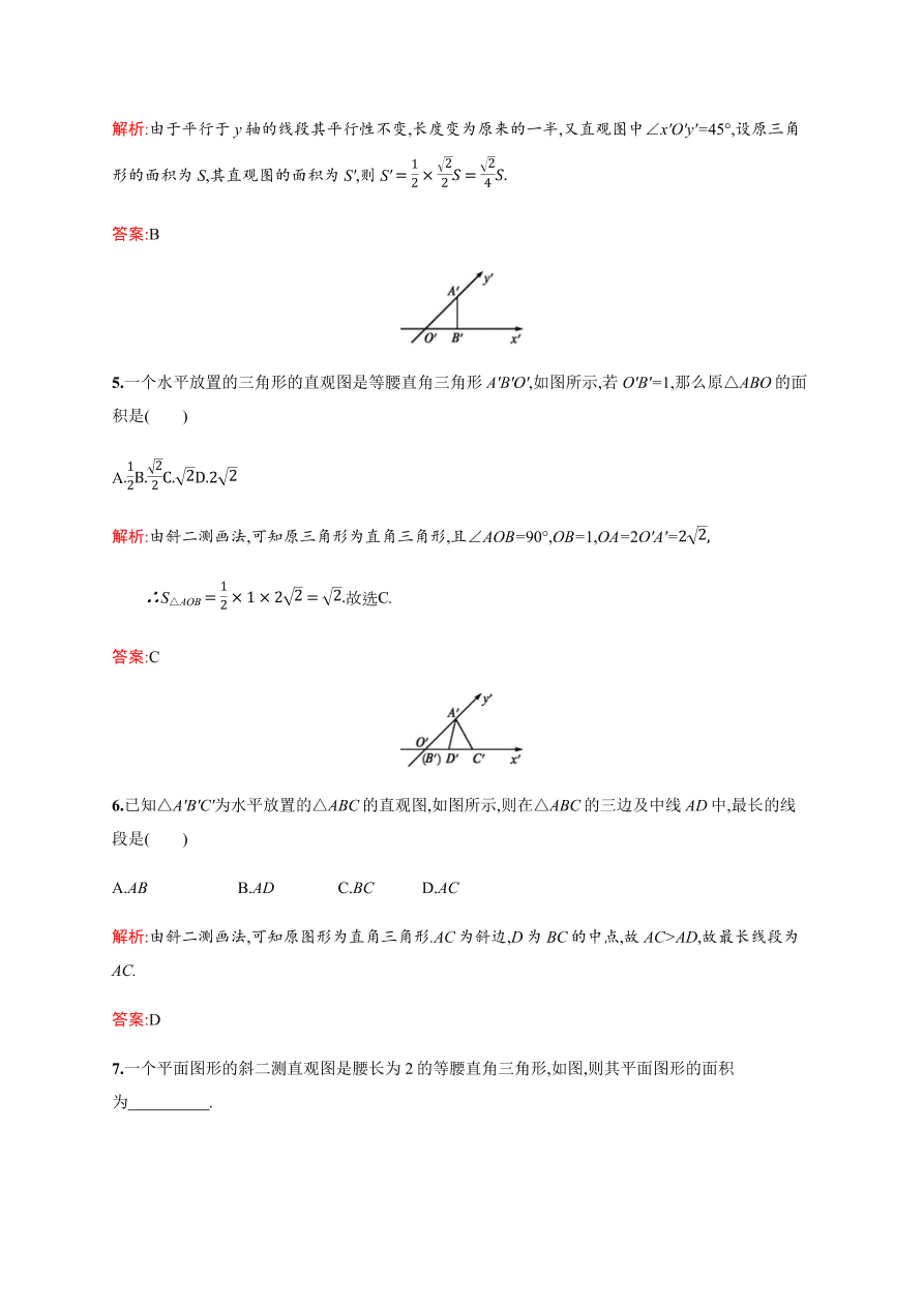 北师大版高中数学必修2复习习题  第一章立体几何初步 1.2（含解析）