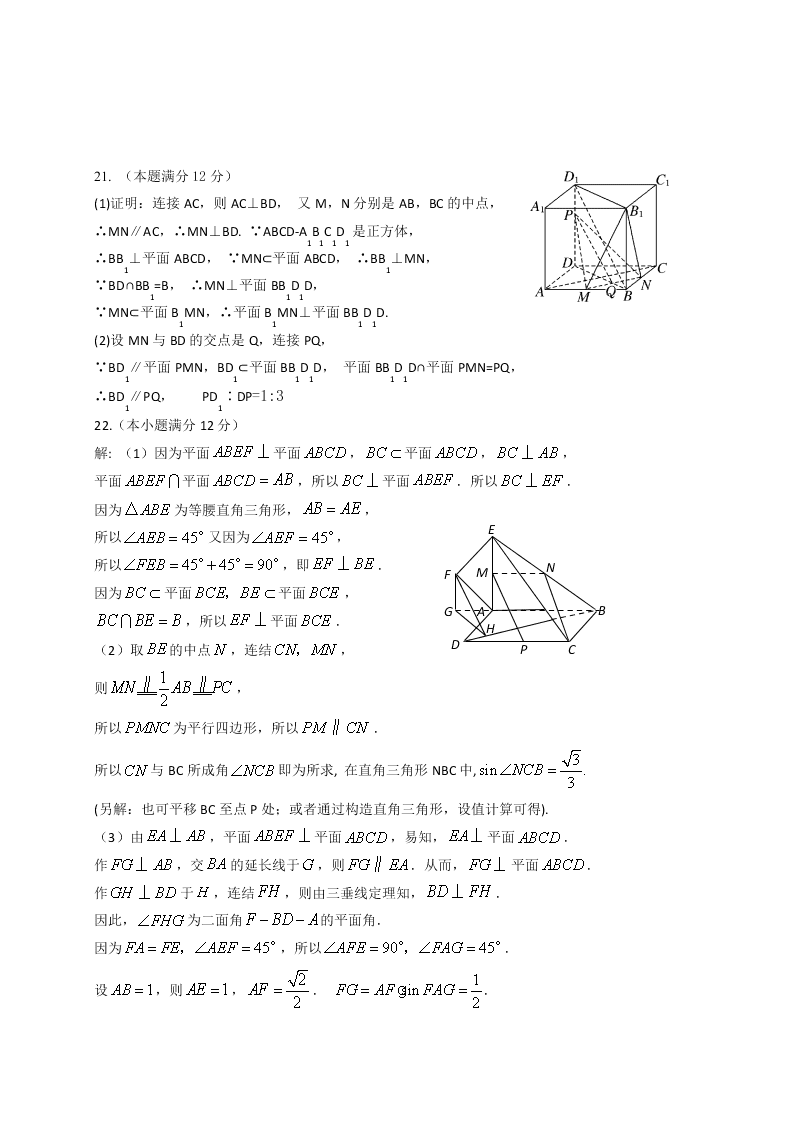 银川一中高一数学上册期末试卷及答案          