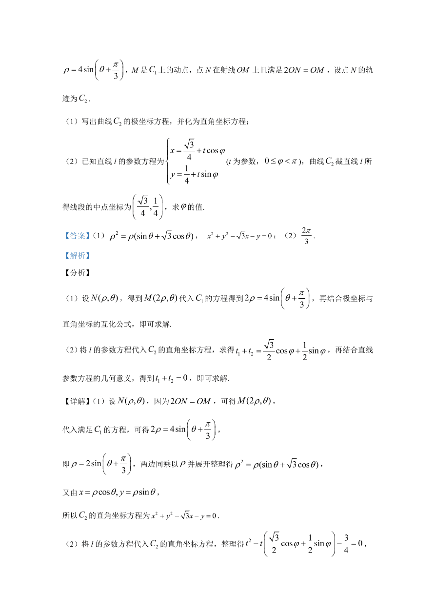 陕西省安康市2021届高三数学（文）10月联考试题（Word版附解析）