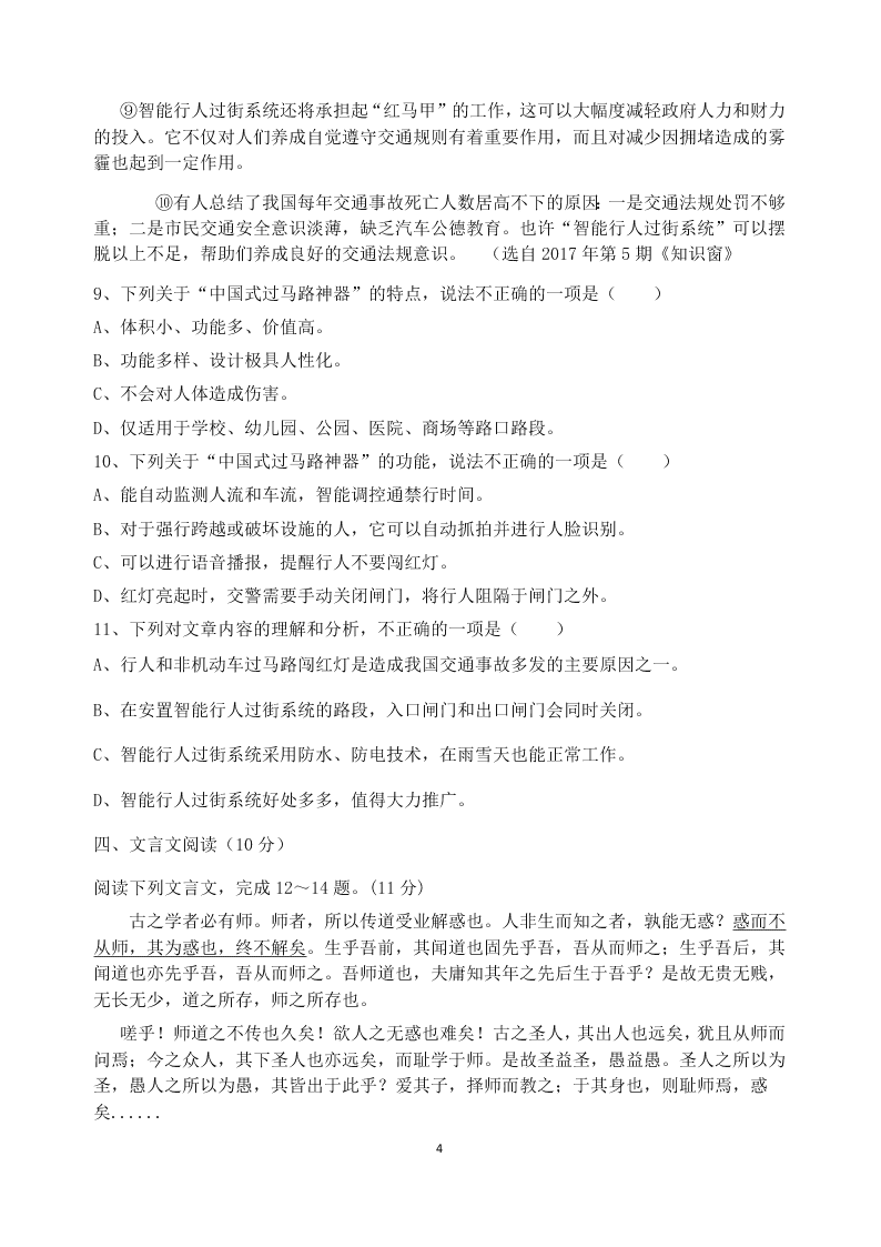 2019-2020年六月武汉大方学校八年级下册语文月考试卷