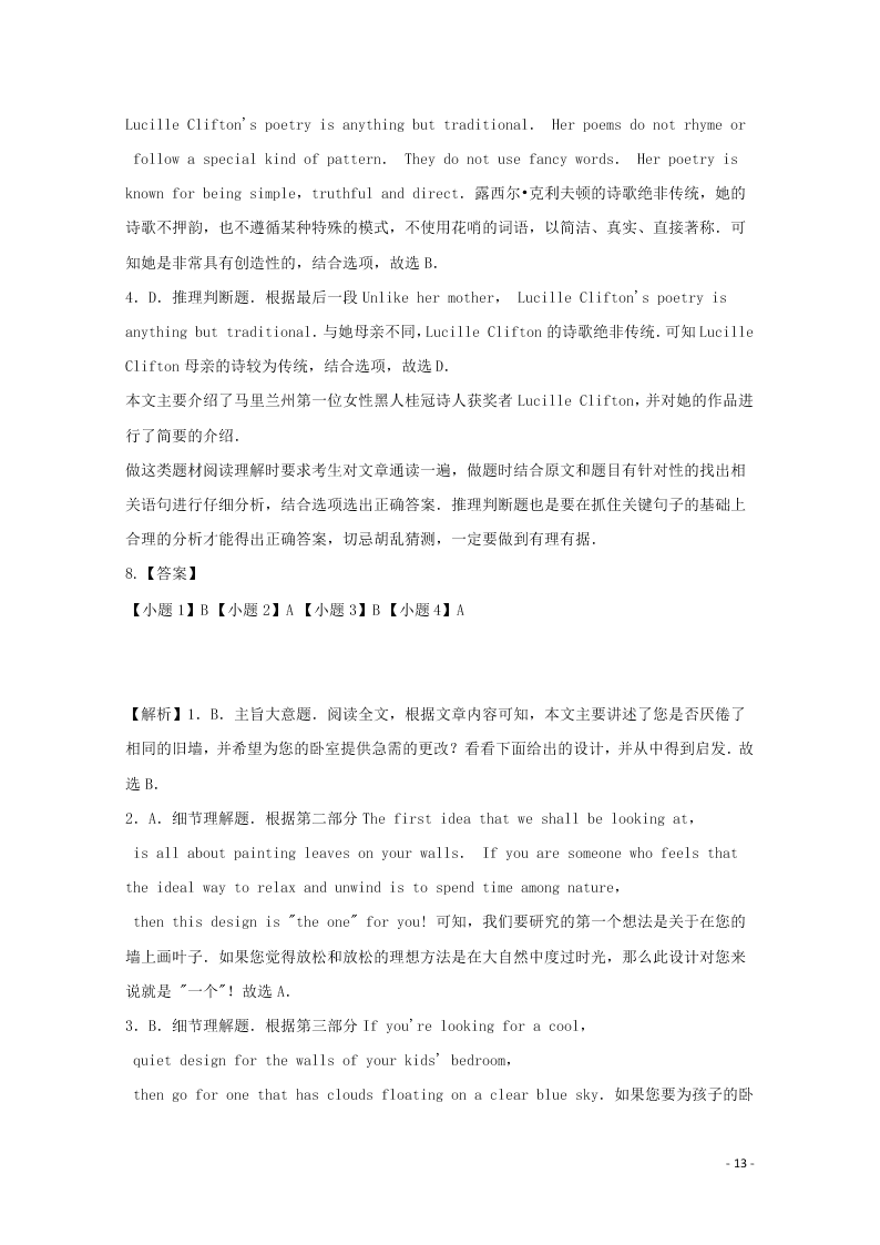 河北省张家口市宣化区宣化第一中学2020-2021学年高二英语9月月考试题（含答案）