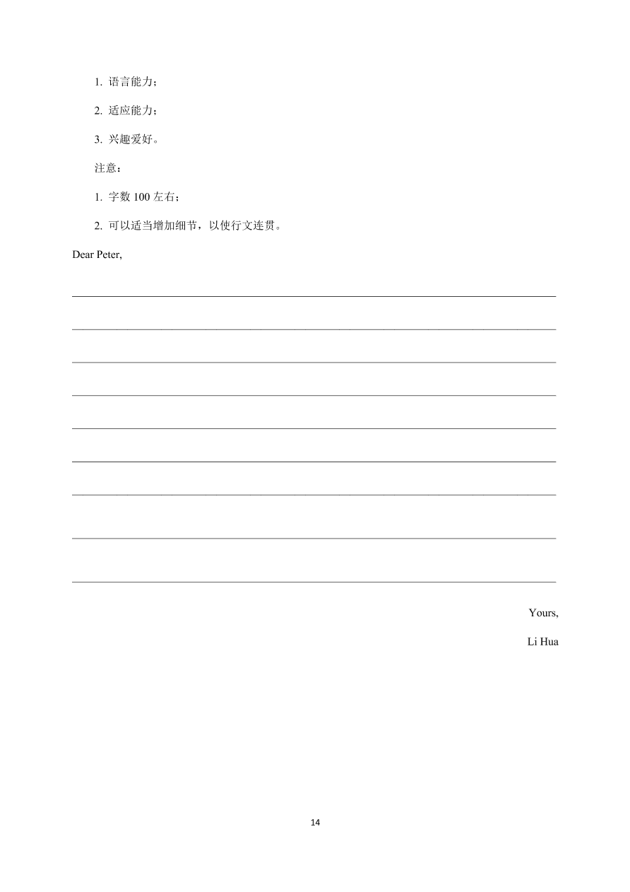 安徽省五校2021届高三英语12月联考试题（Word版附答案）