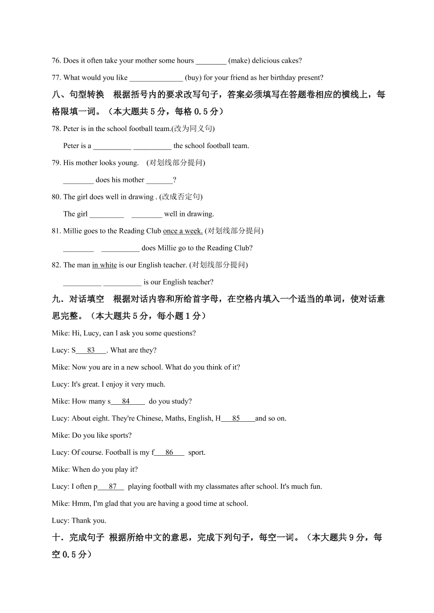 江苏省无锡市惠山区九校2020-2021学年七年级上学期英语期中考试试题