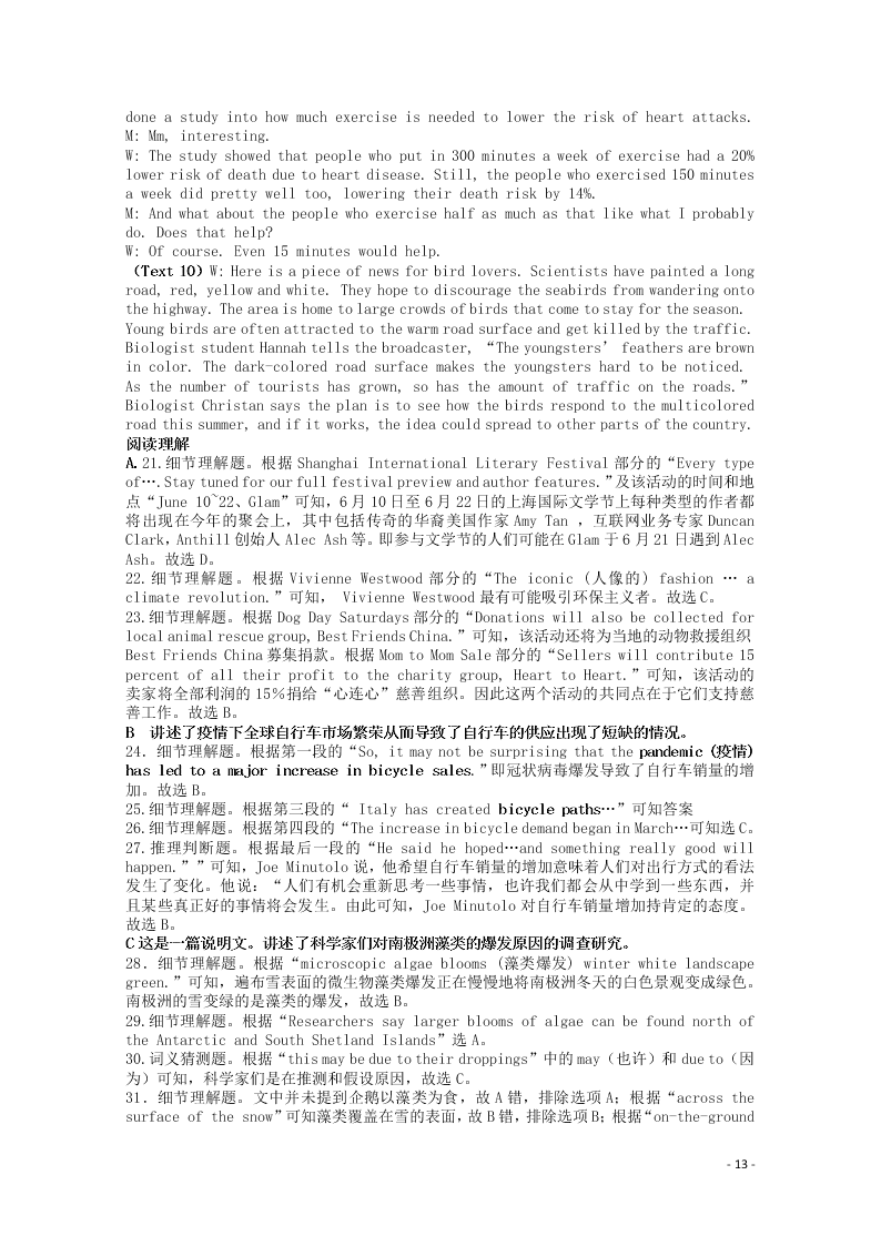 山西省忻州市静乐县第一中学2020-2021学年高二英语9月月考试题（含解析）