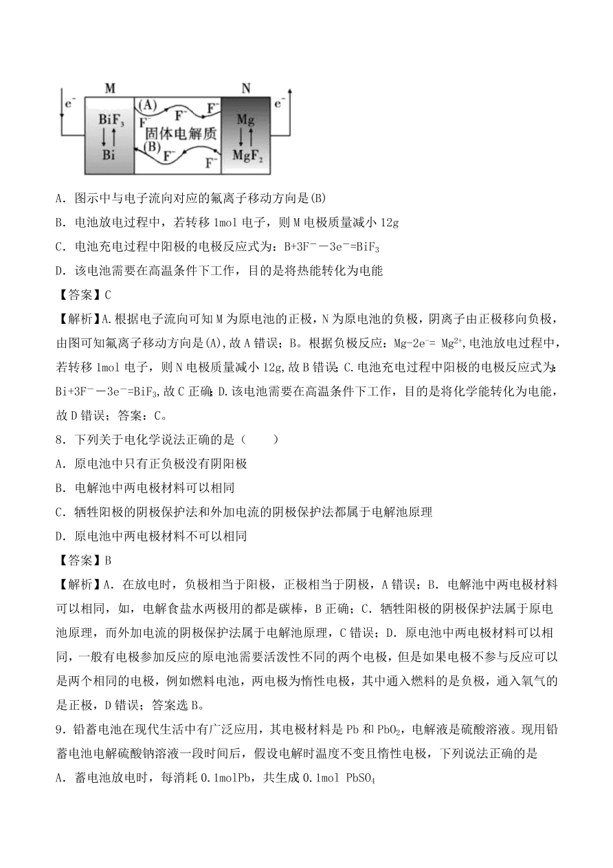 2020-2021年高考化学精选考点突破14 电化学综合