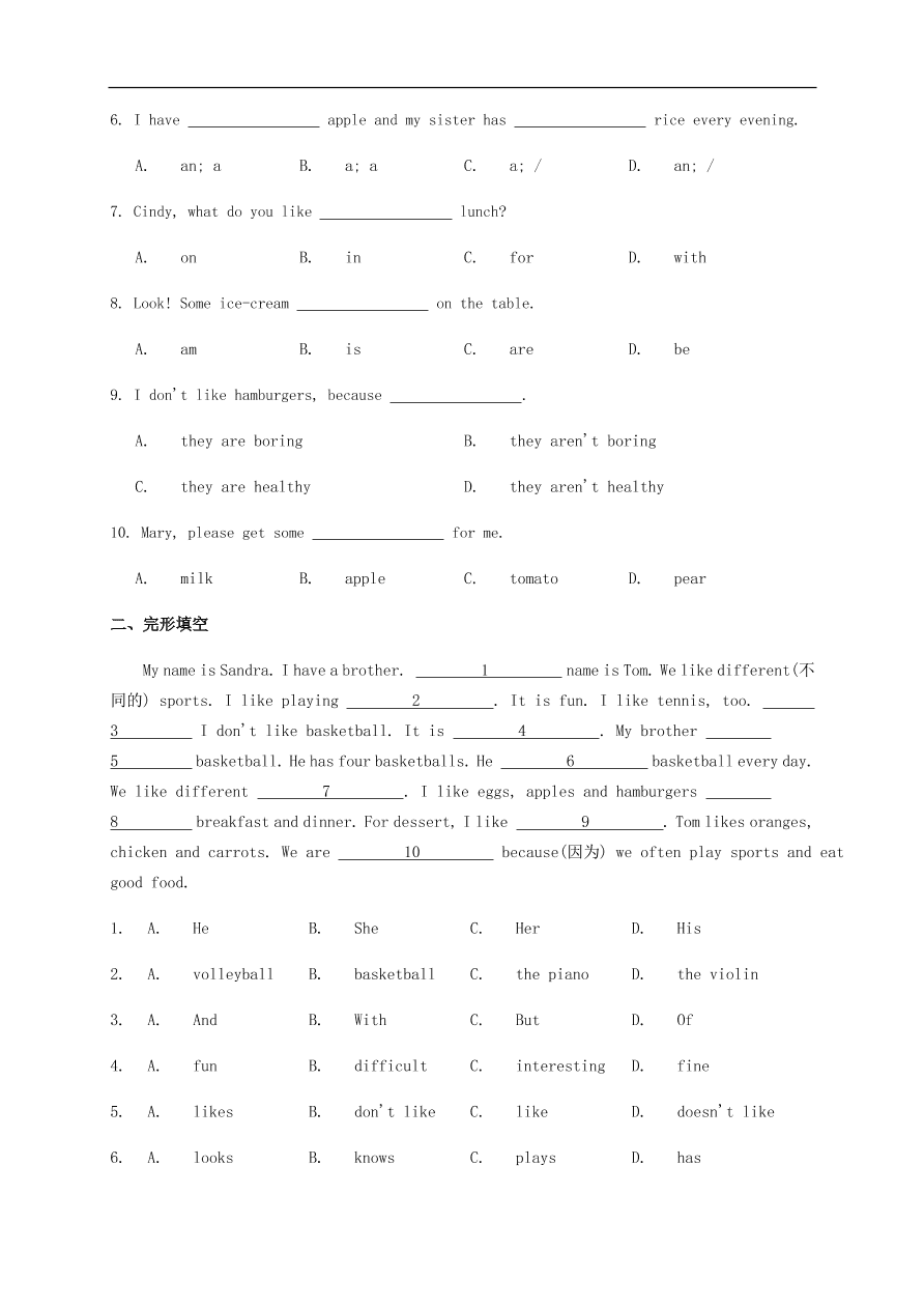 人教新目标版七年级英语上册Unit 6 Do you like bananas单元词汇练习及答案