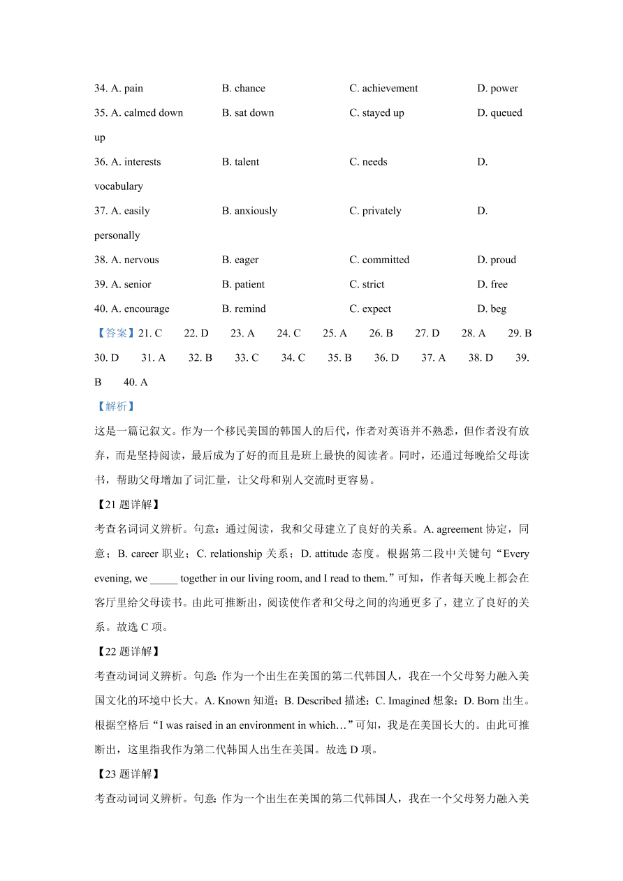 安徽师范大学附属中学2020-2021高一英语上学期期中试题（Word版附解析）