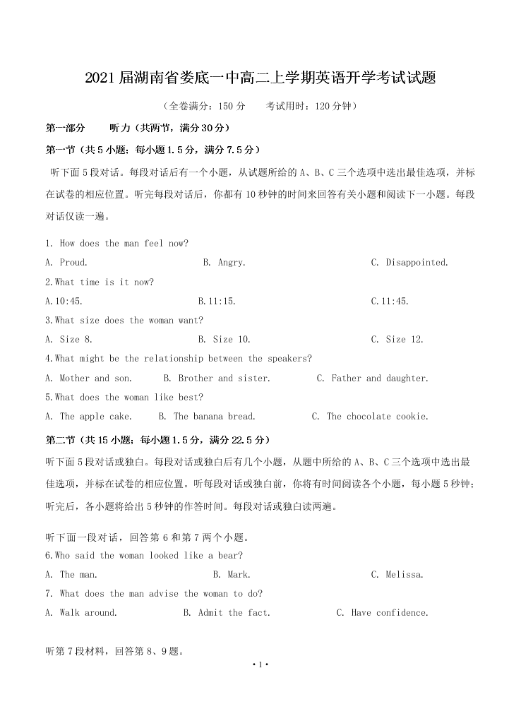 2021届湖南省娄底一中高二上英语9月开学考试试题（无答案）