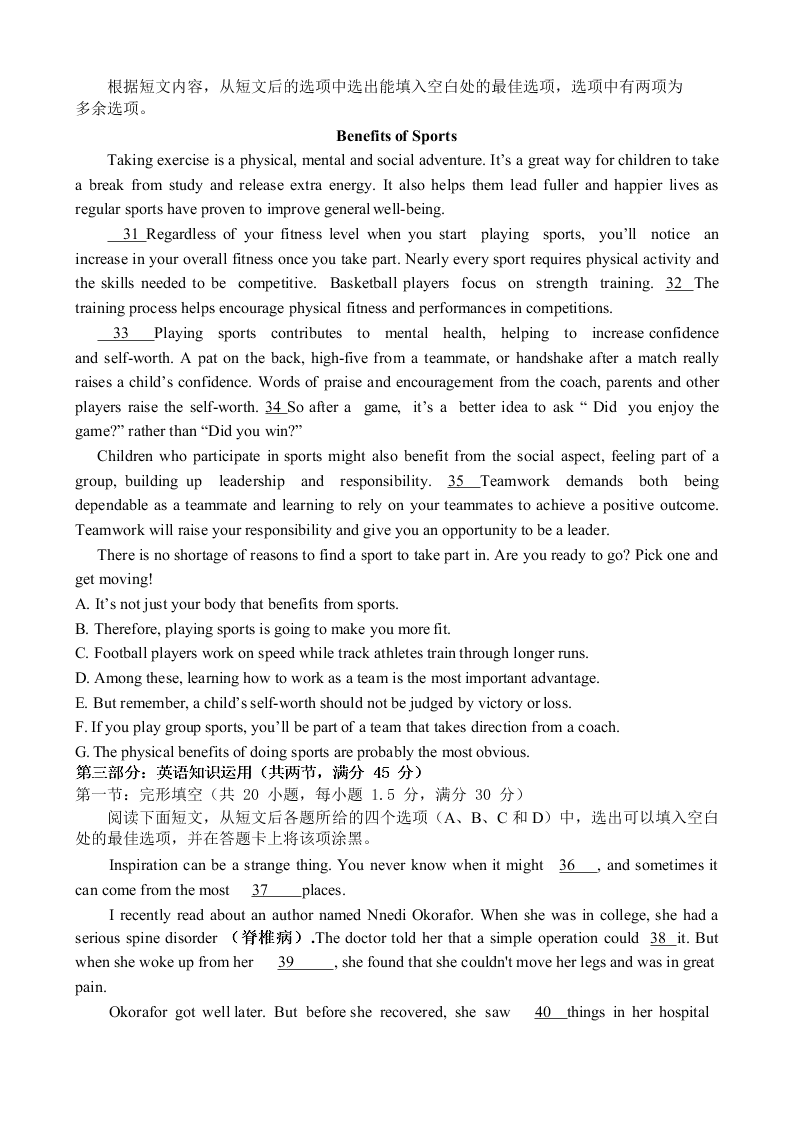 河北省黄骅市河北黄骅中学2019-2020 学年度高一年级第二学期期末考试 （Word版，无答案）