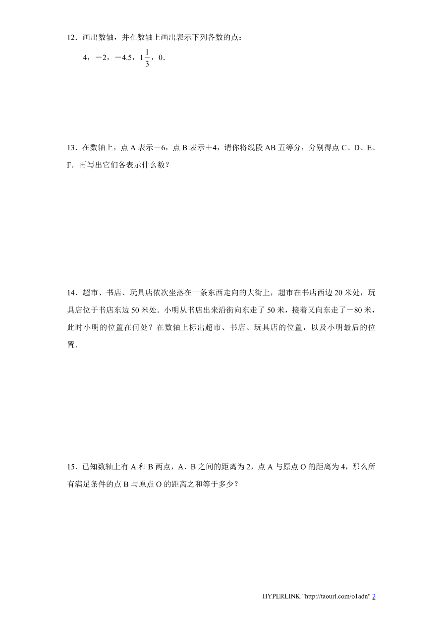 北师大版七年级数学上册《2.2数轴（1）》同步练习及答案