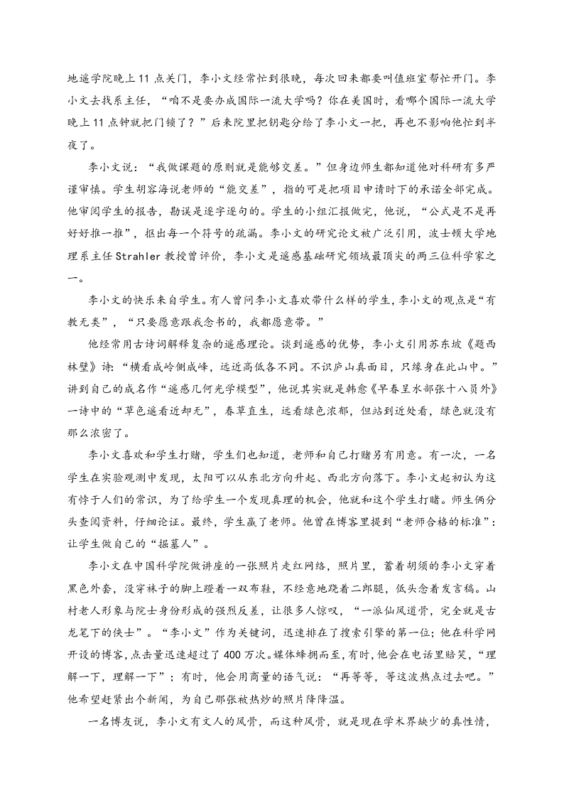 淄川一中高一上册12月月考语文试题及答案