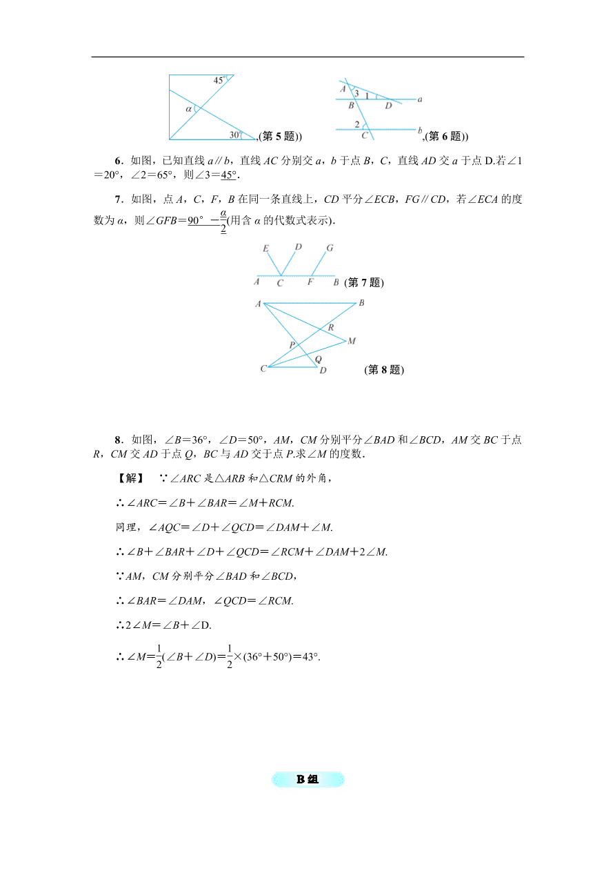 八年级数学上册基础训练 1.3  证明（二）（含答案）