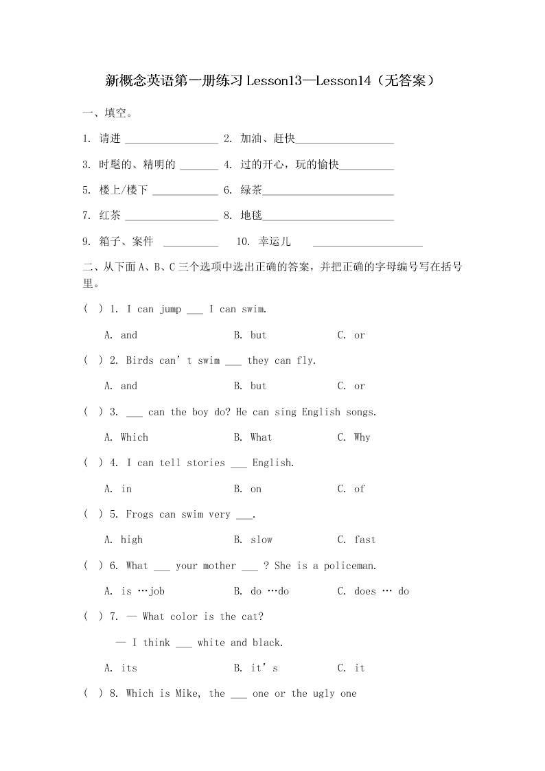 2020新概念英语第一册练习Lesson13—Lesson14（无答案）