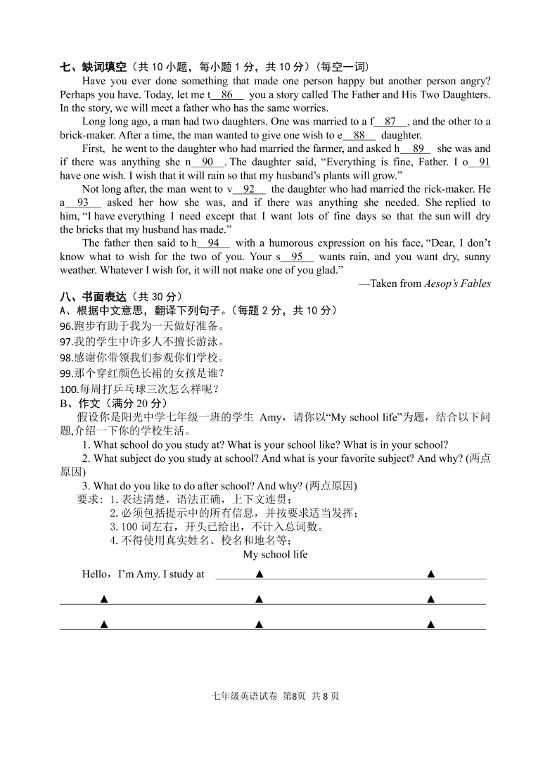 2021江苏仪征七年级上学期英语期中试题