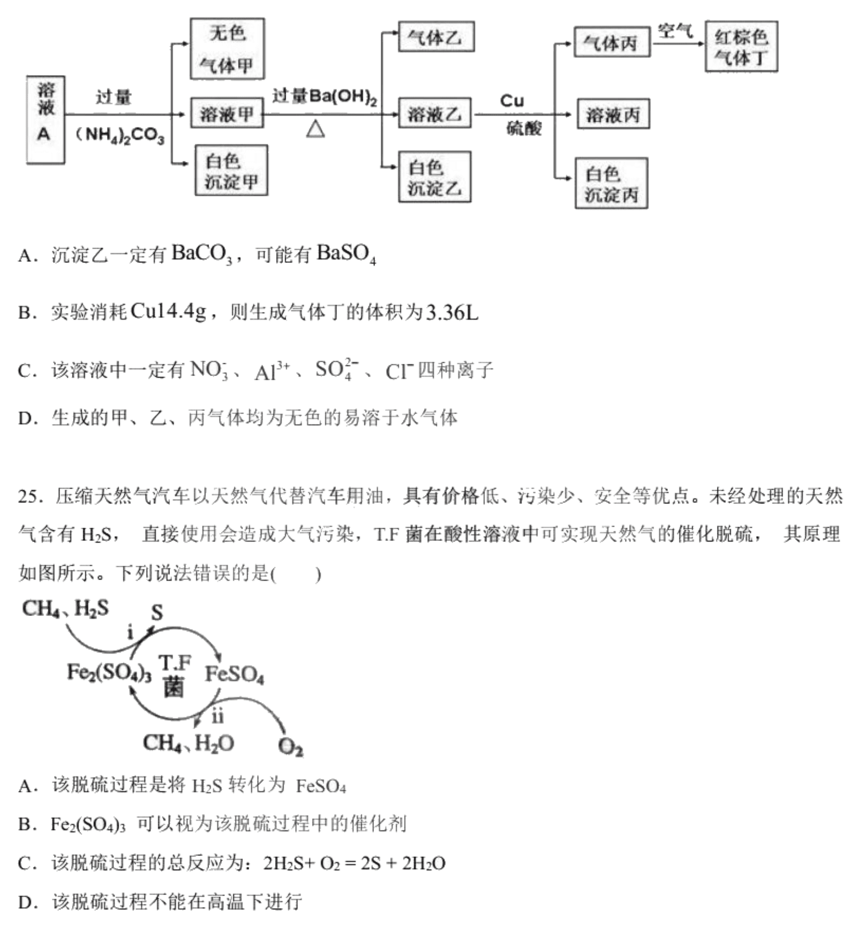 黑龙江省哈尔滨第九中学2021届高三化学上学期开学考试试题