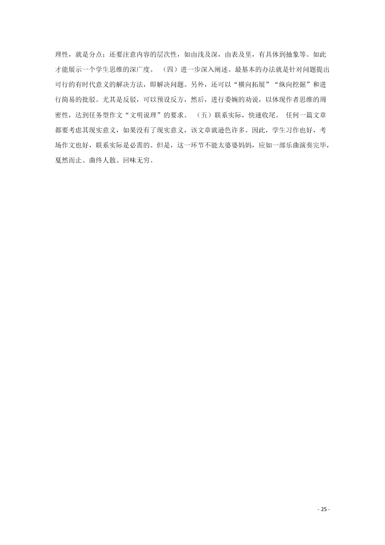 江西省南昌市江西师大附中2019-2020学年高二语文上学期期中试题（含解析）