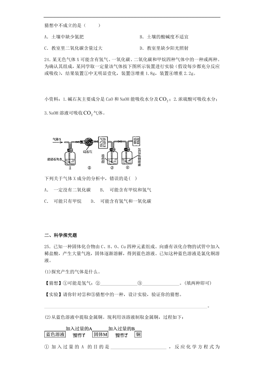 人教版九年级化学上册期末综合测试题及答案