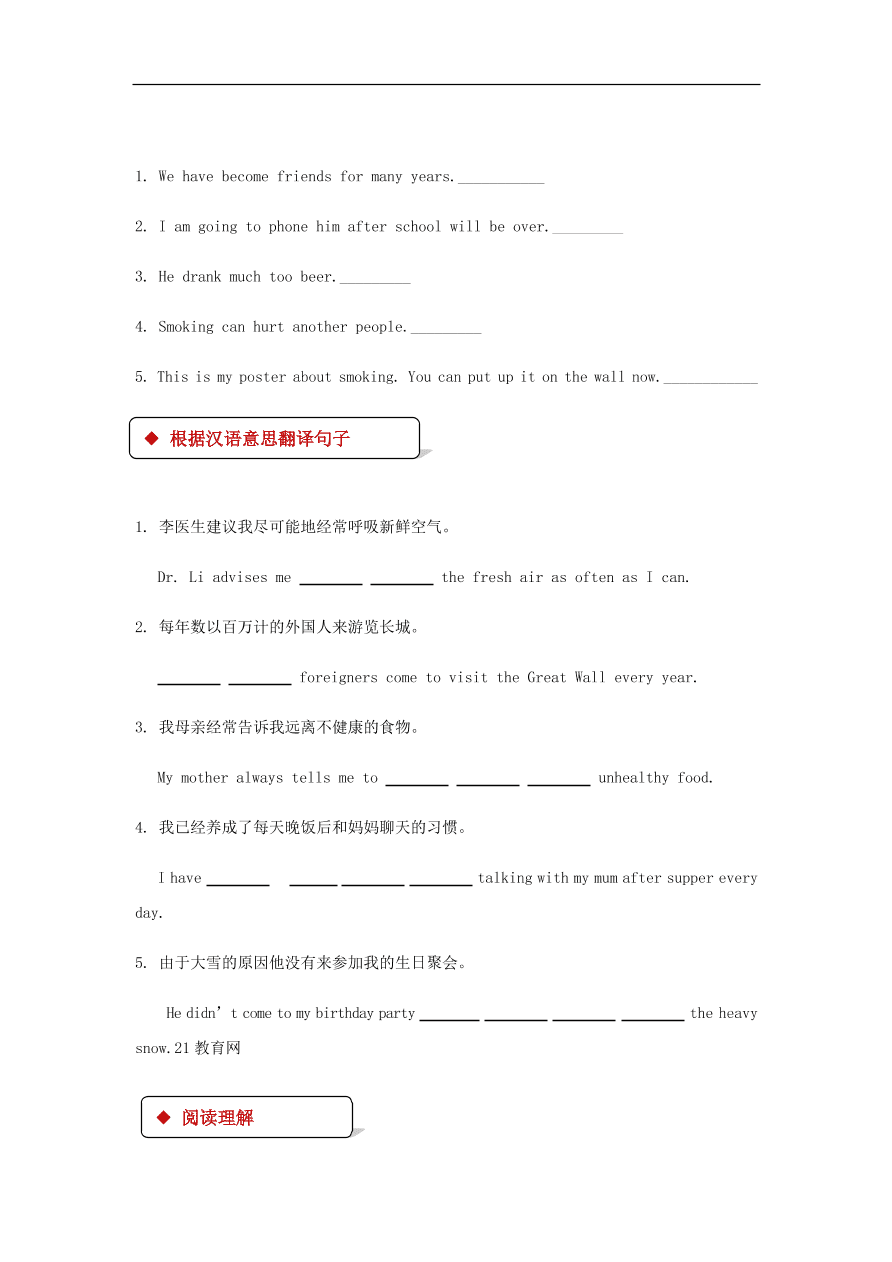 冀教版九年级英语上册Unit 1 Lesson 4《Not Smoke, Please》同步测试题及答案