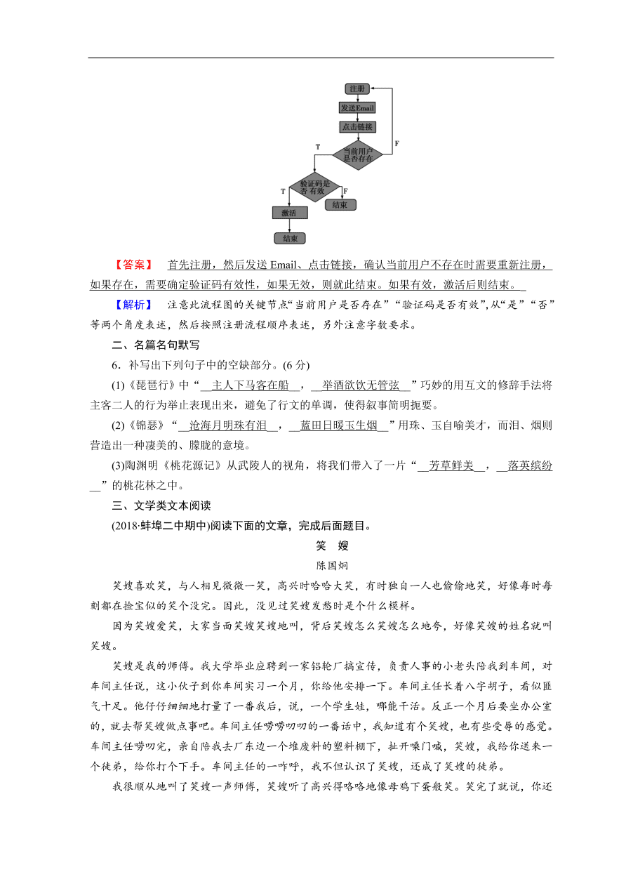 高考语文大二轮复习 突破训练 特色专项练 题型组合练2（含答案）