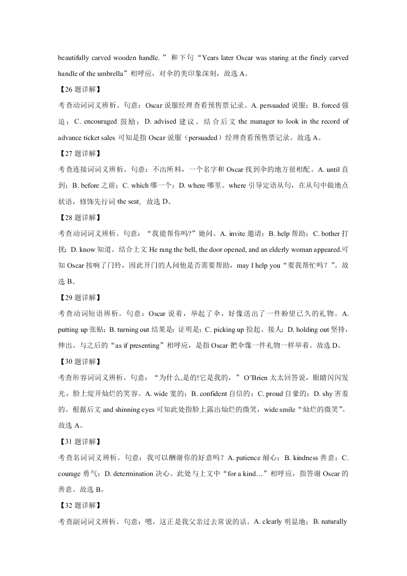 山东省潍坊市临朐县实验中学2020-2021高一英语9月月考试题（Word版附解析）