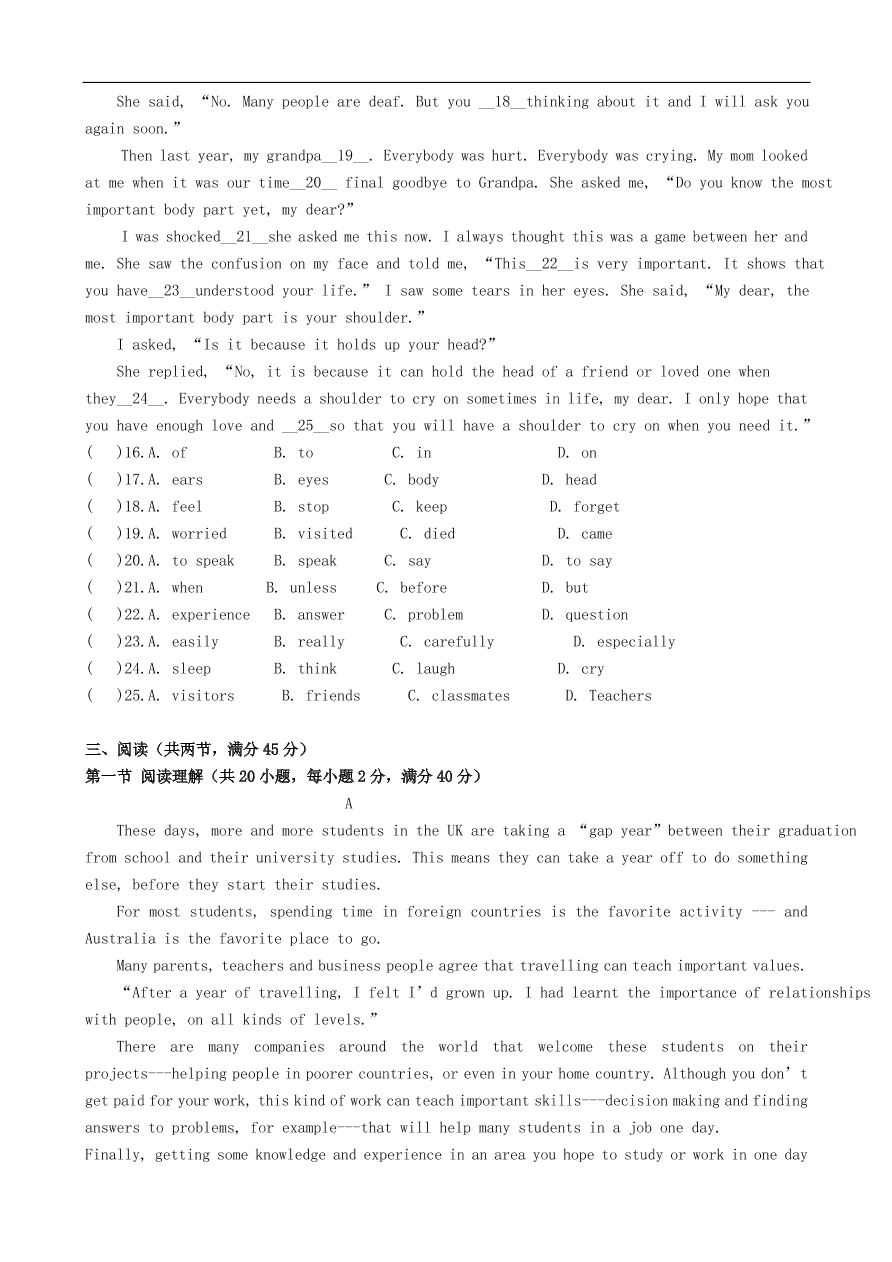 九年级英语学科模拟题（十三）