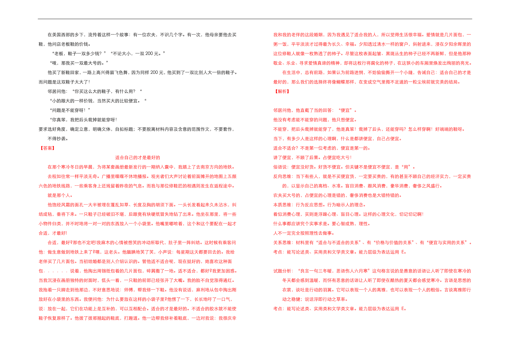 人教版高中语文必修1  第三单元测试卷（A卷）（含答案解析）