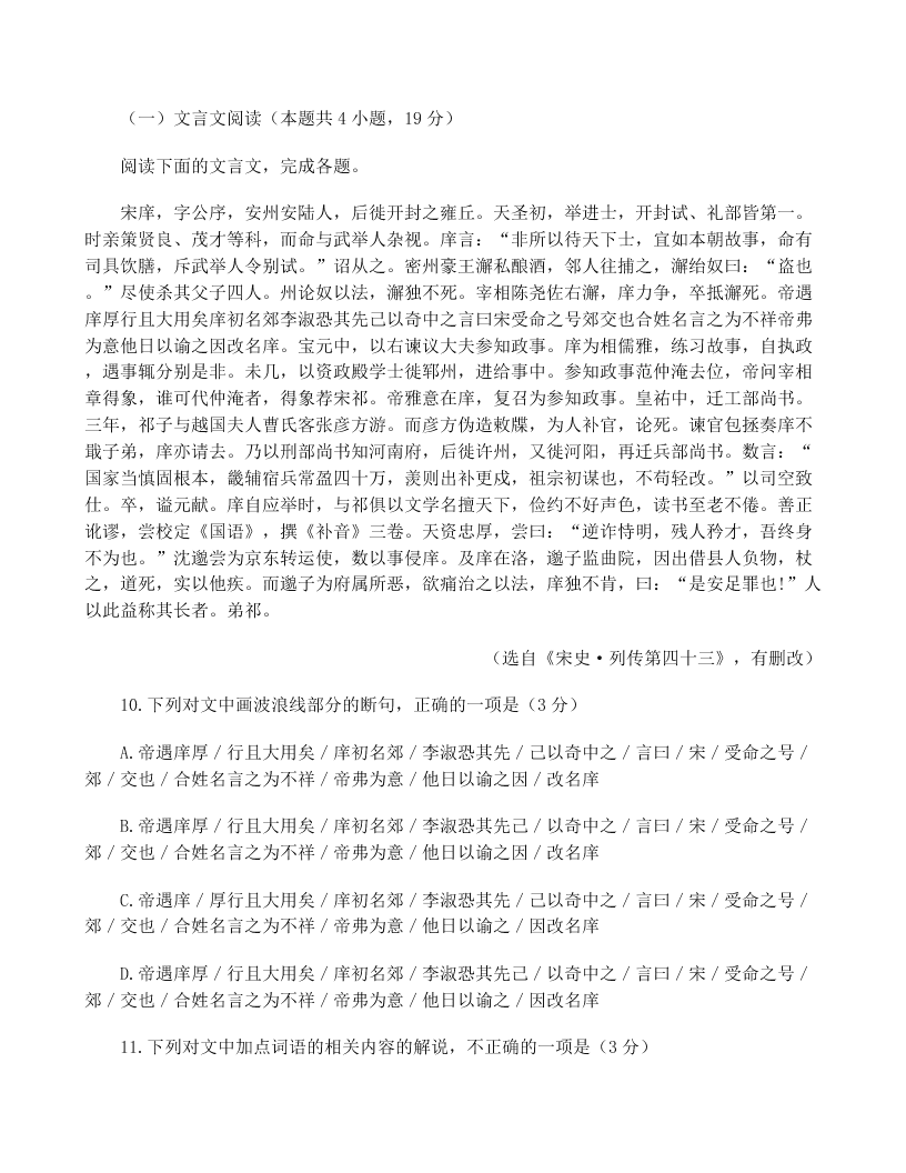 2020届山西省高考语文模拟试题（无答案）