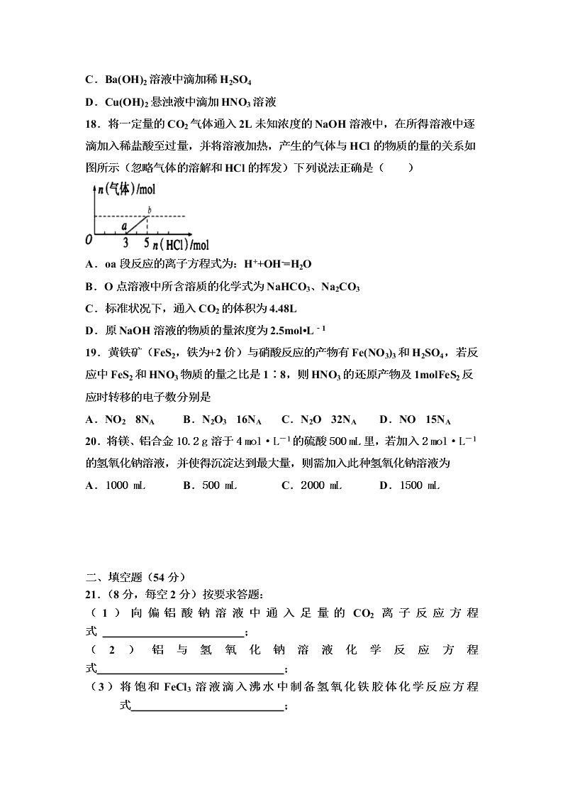 四川省攀枝花市第十五中学2019-2020学年高一上学期第二次月考化学试题   