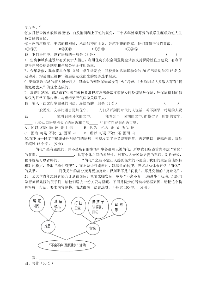 大庆中学高三上学期语文期中试题及答案