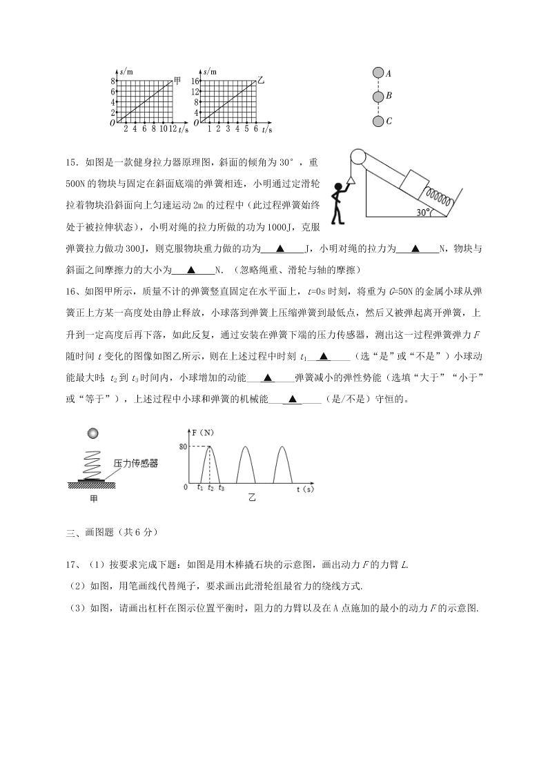 2021江苏海安九校九年级（上）物理月考试题（含答案）