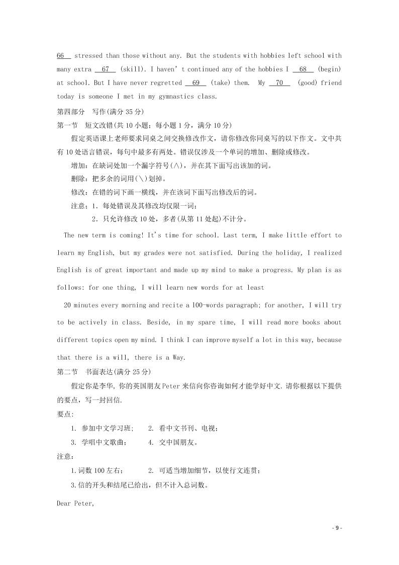 山西省晋中市祁县中学校2020学年高二英语10月月考试题（含答案）