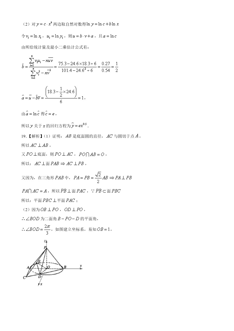 四川省成都七中2021届高三数学（理）上学期入学考试试题（Word版附答案）