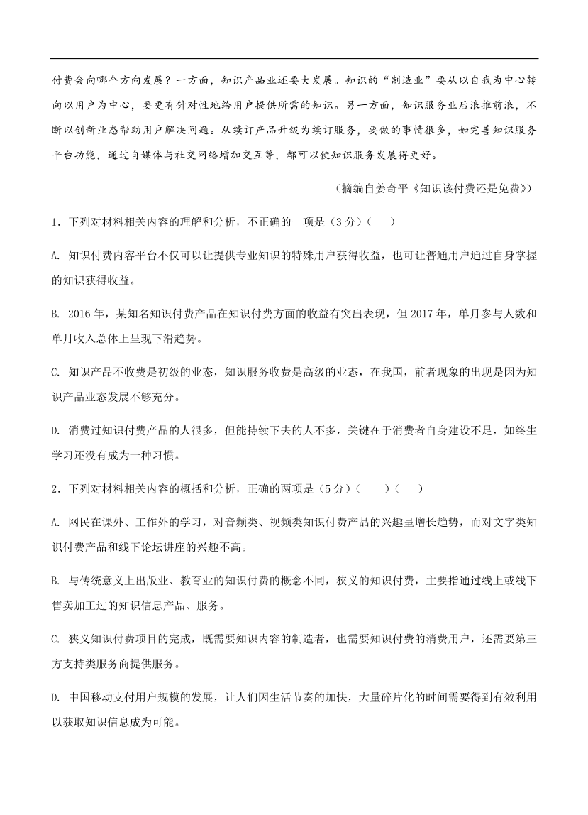 高考语文一轮单元复习卷 第十一单元 实用类文本阅读（新闻+报告）A卷（含答案）