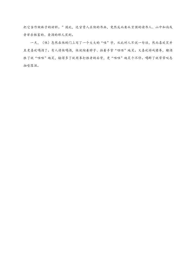 武汉市黄陂区3月九年级语文下册月考试卷及答案
