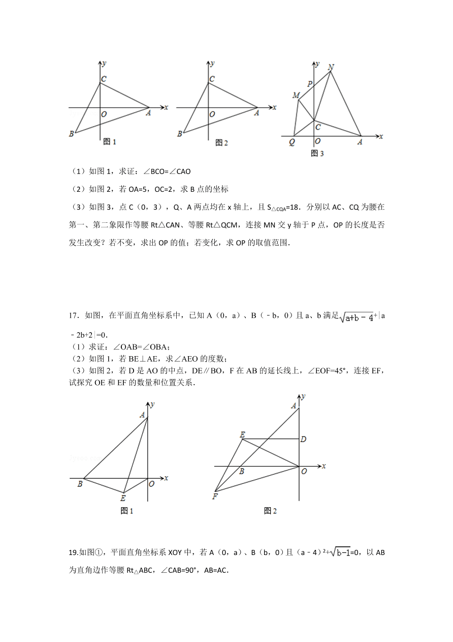 八年级数学上册几何期末综合复习题1