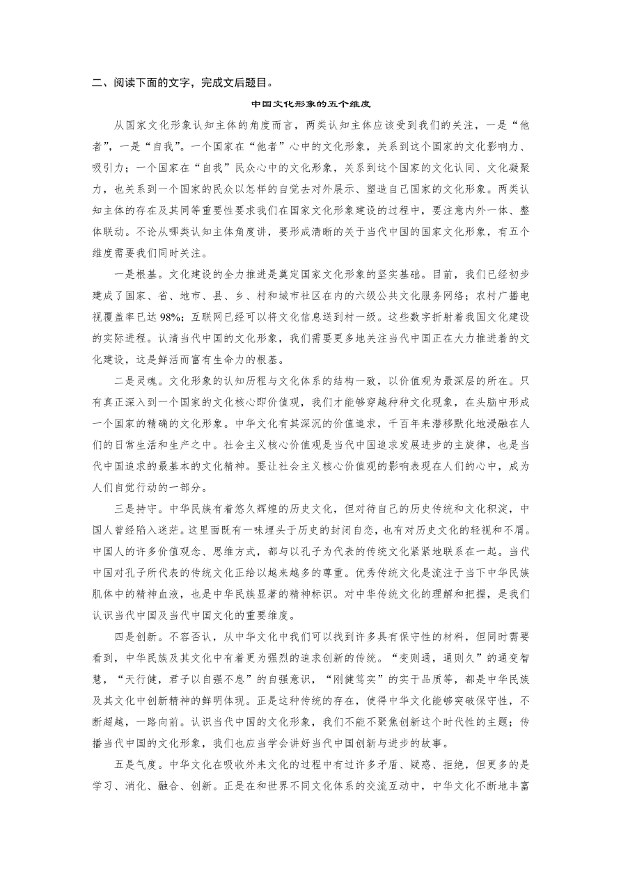 高考语文对点精练一  文本论证分析考点化复习（含答案）