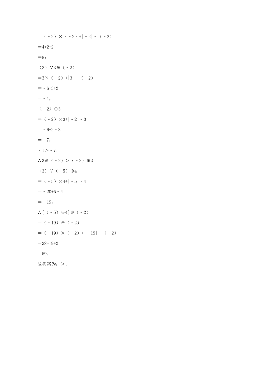 甘肃省兰州市外国语学校2020-2021学年七年级上学期期中考试数学试题